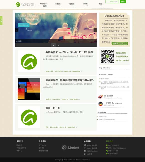 [帮我把相册移到桌面]